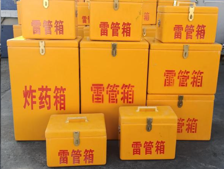 黔南如何区分炸药箱与雷管箱？