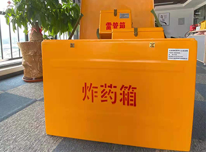 黔南炸药箱的意义