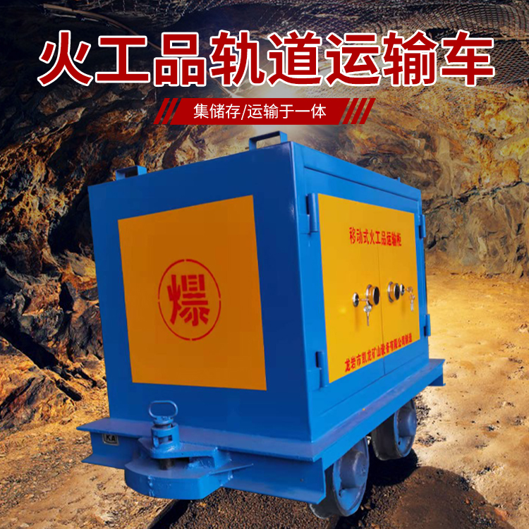 黔南凯龙KL-600YD移动式火工品运输车的标准规格型号和尺寸说明